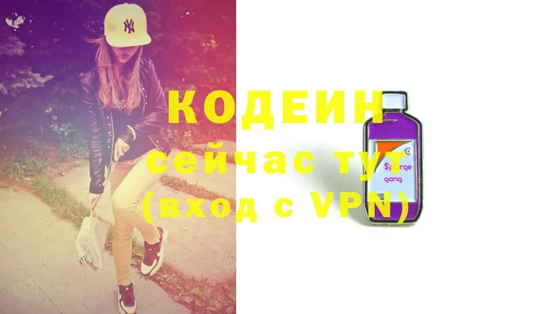 Кодеиновый сироп Lean напиток Lean (лин)  купить наркотики цена  блэк спрут зеркало  Аксай 